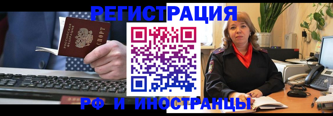 временная регистрация 2025 в Вышнем Волочке