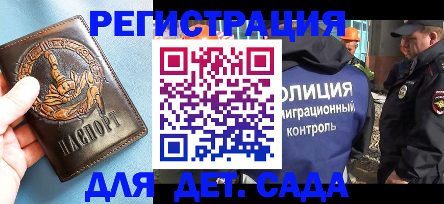 прописка в квартире в Вышнем Волочке