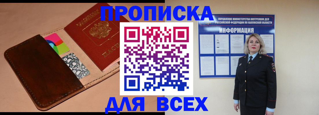 временная регистрация для школы в Вышнем Волочке