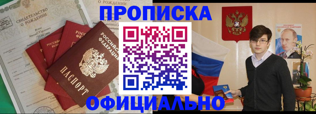 прописка паспорт в Вышнем Волочке