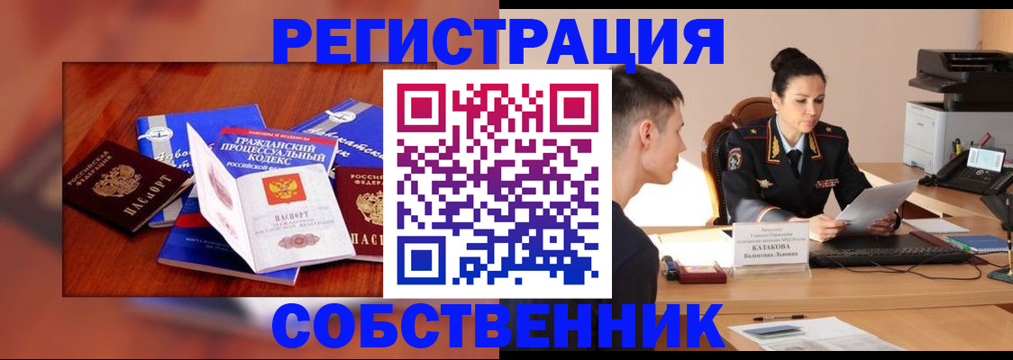 временная регистрация поиск в Вышнем Волочке